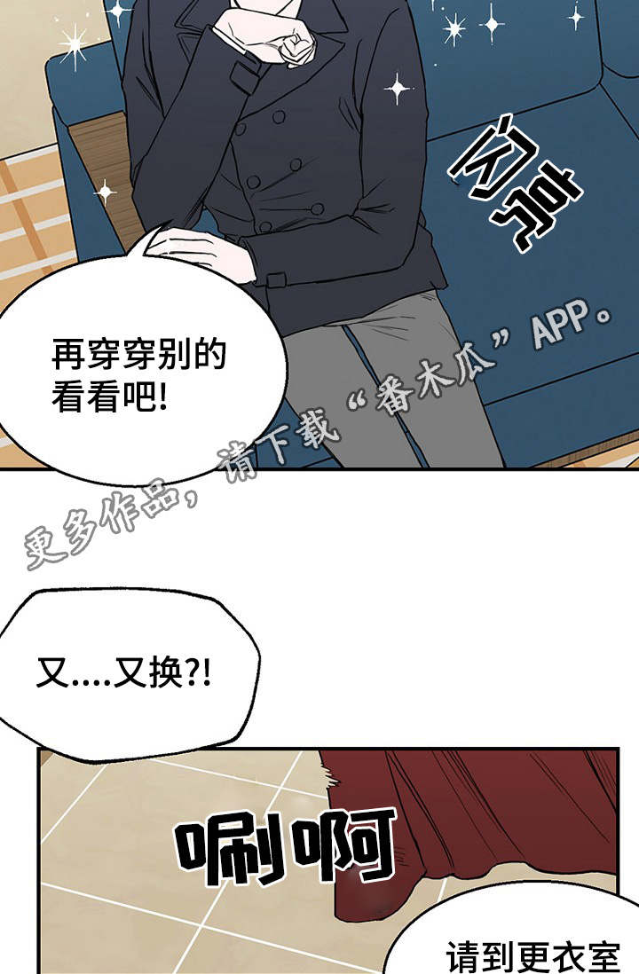 第27章：一起逛街24