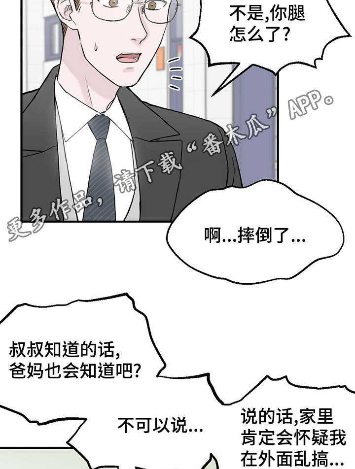 第31章：幻想再次破灭18
