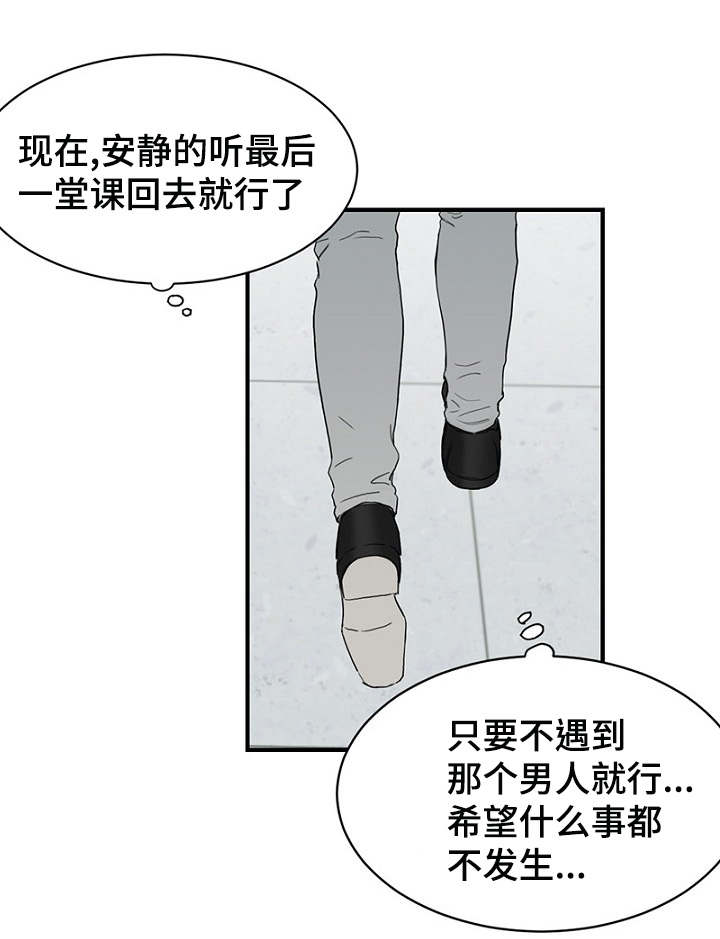 第11章：差点被发现18