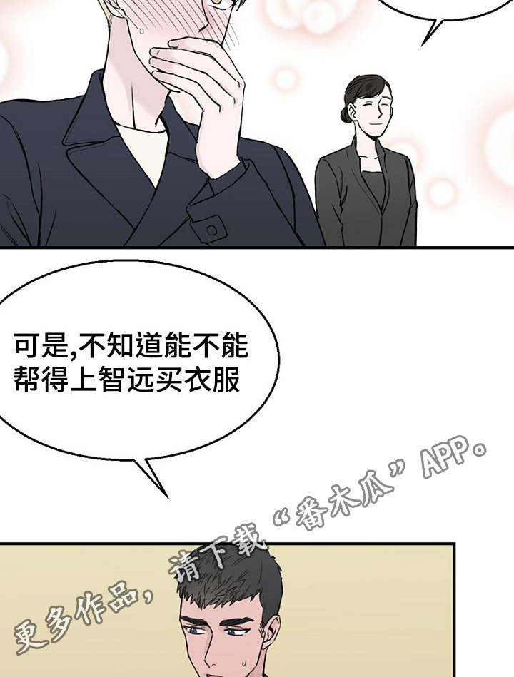 第27章：一起逛街22