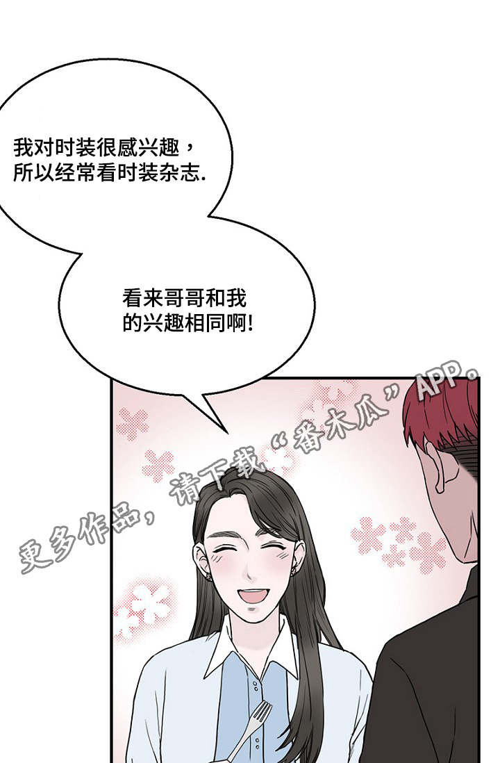 第17章：聚餐19