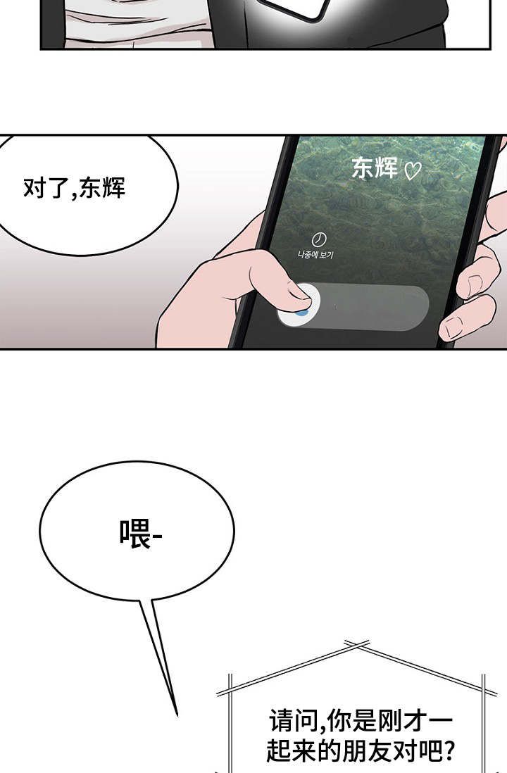 第2章：遗落钱包17