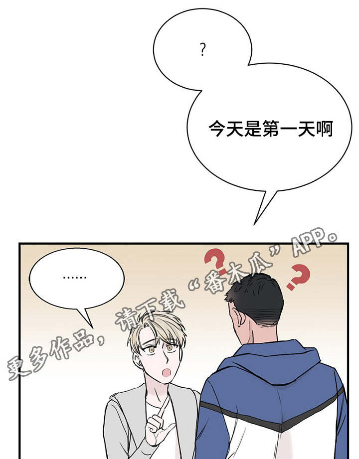 第25章：朋友做起16