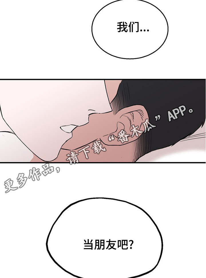 第21章：喝醉了13