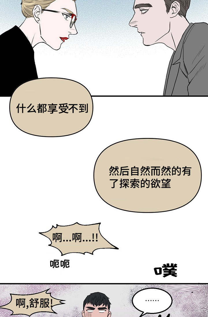 第35章：上钩了14
