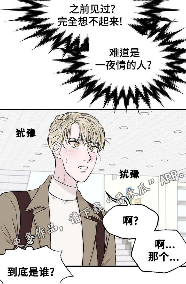 第6章：一起躲雨10