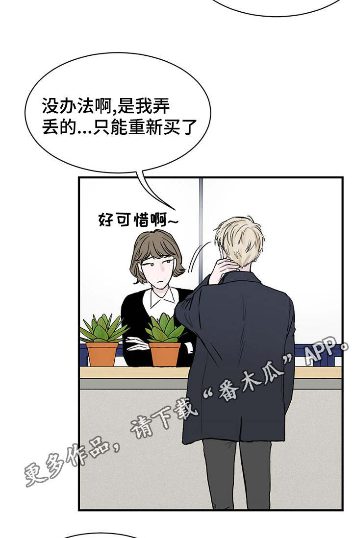 第26章：假装偶遇2