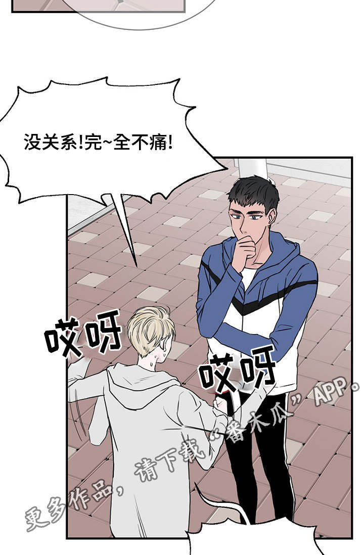 第23章：出手保护24