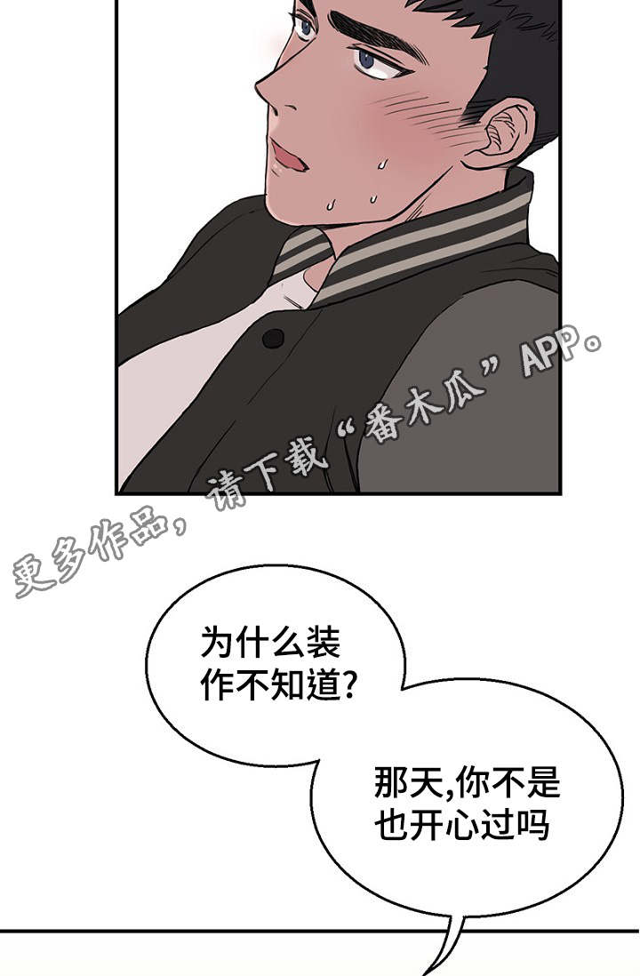 第21章：喝醉了11