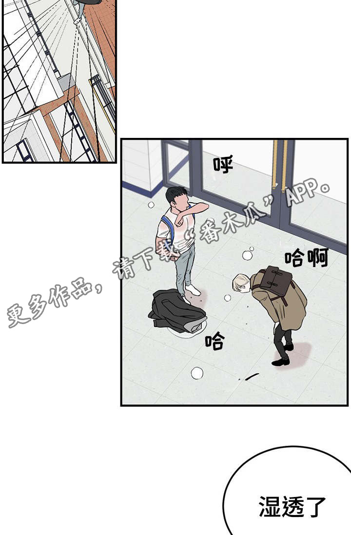 第6章：一起躲雨6