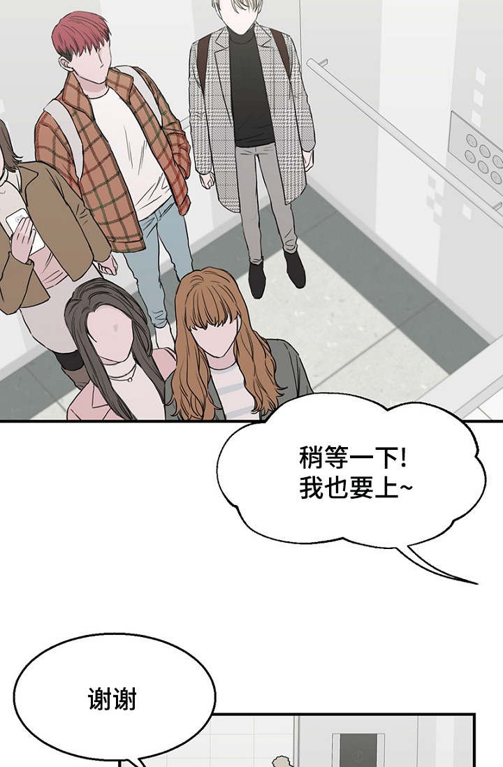 第11章：差点被发现8