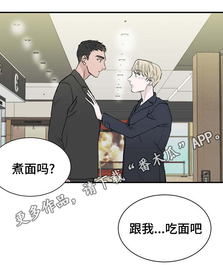 第29章：收到礼物煮面报答17