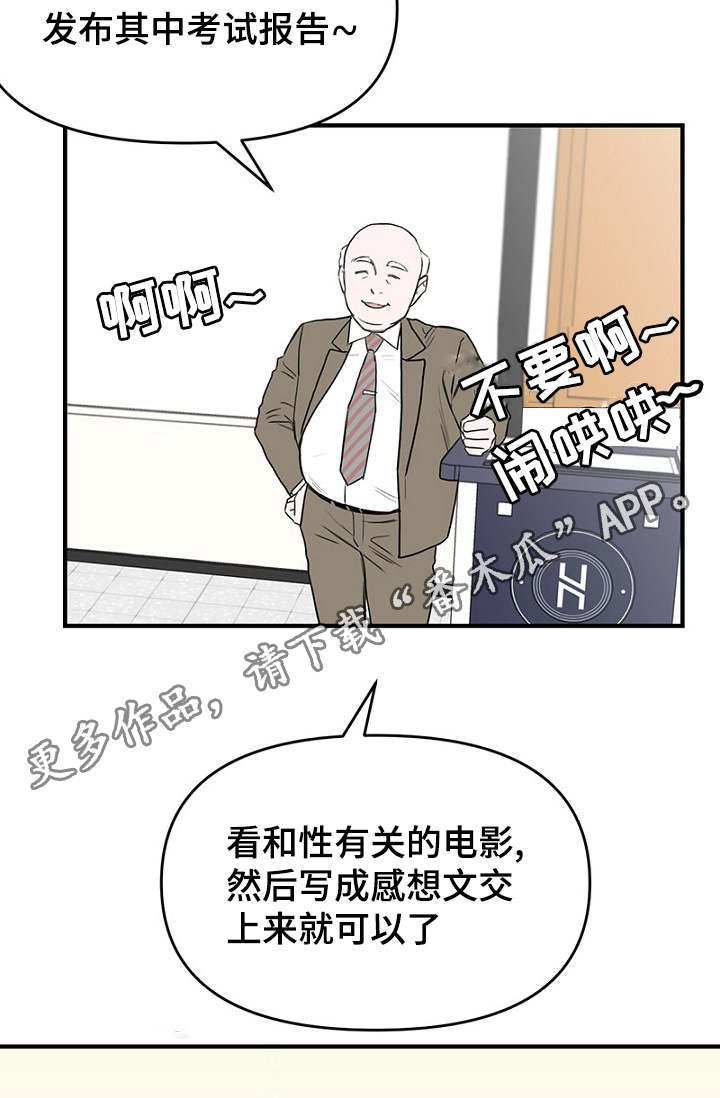 第32章：新一轮的计划3