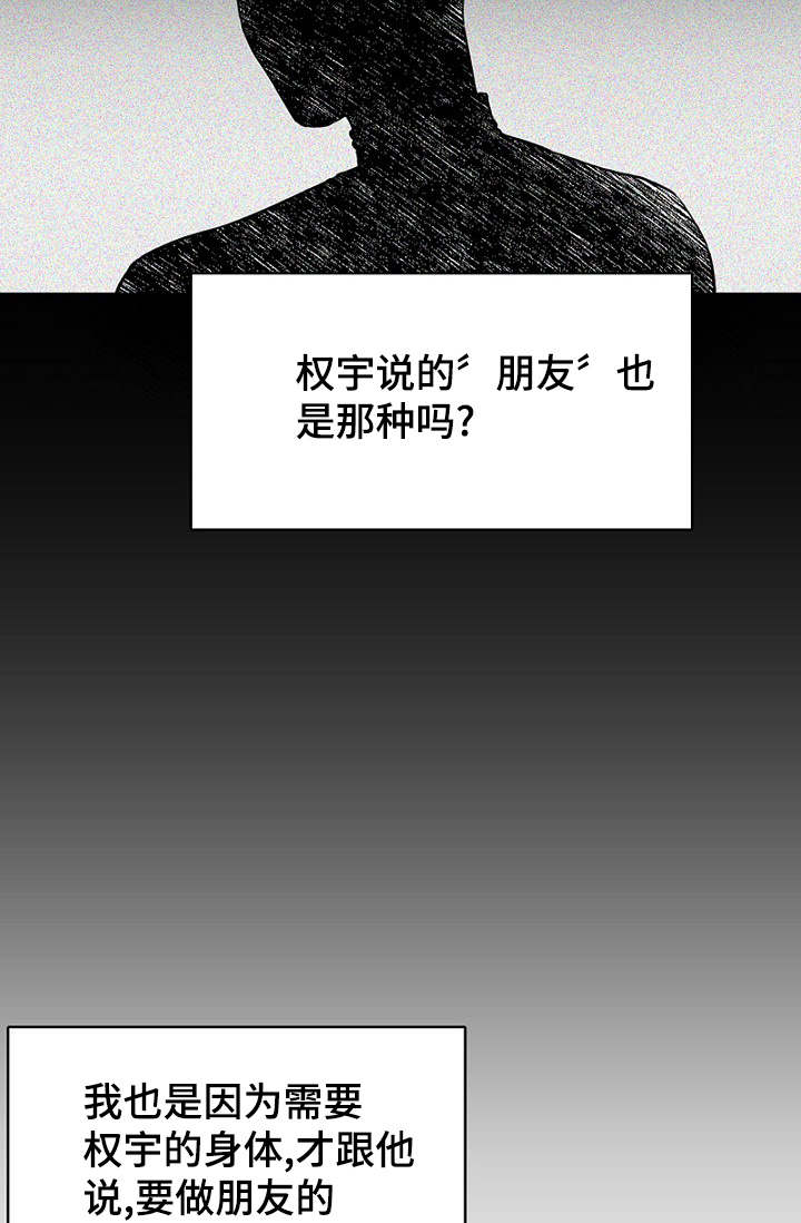 第25章：朋友做起9