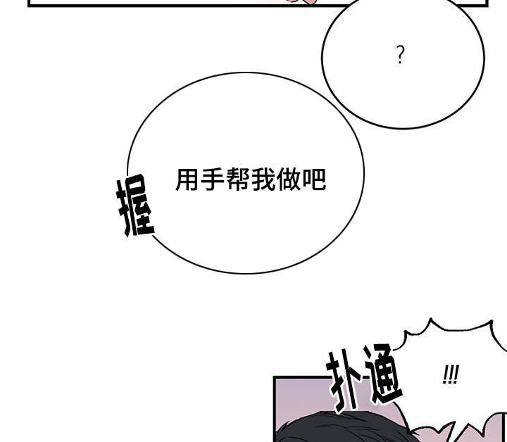 第36章：智远的反应3