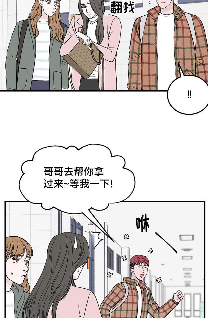 第10章：叔叔19