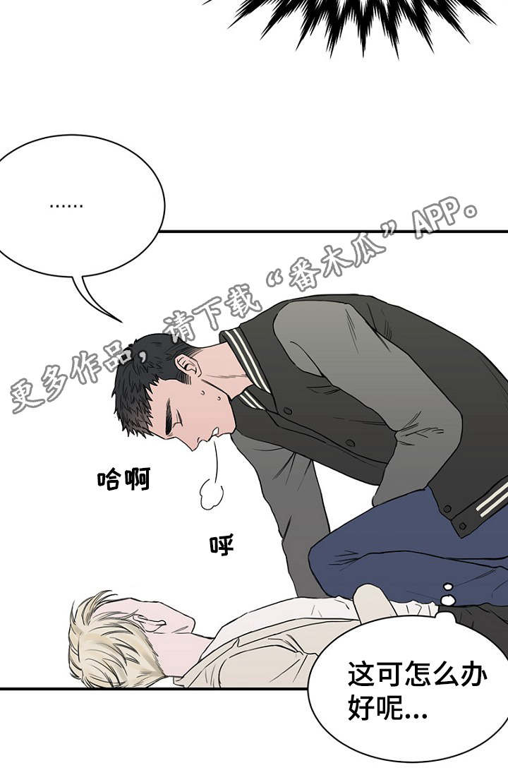 第21章：喝醉了22