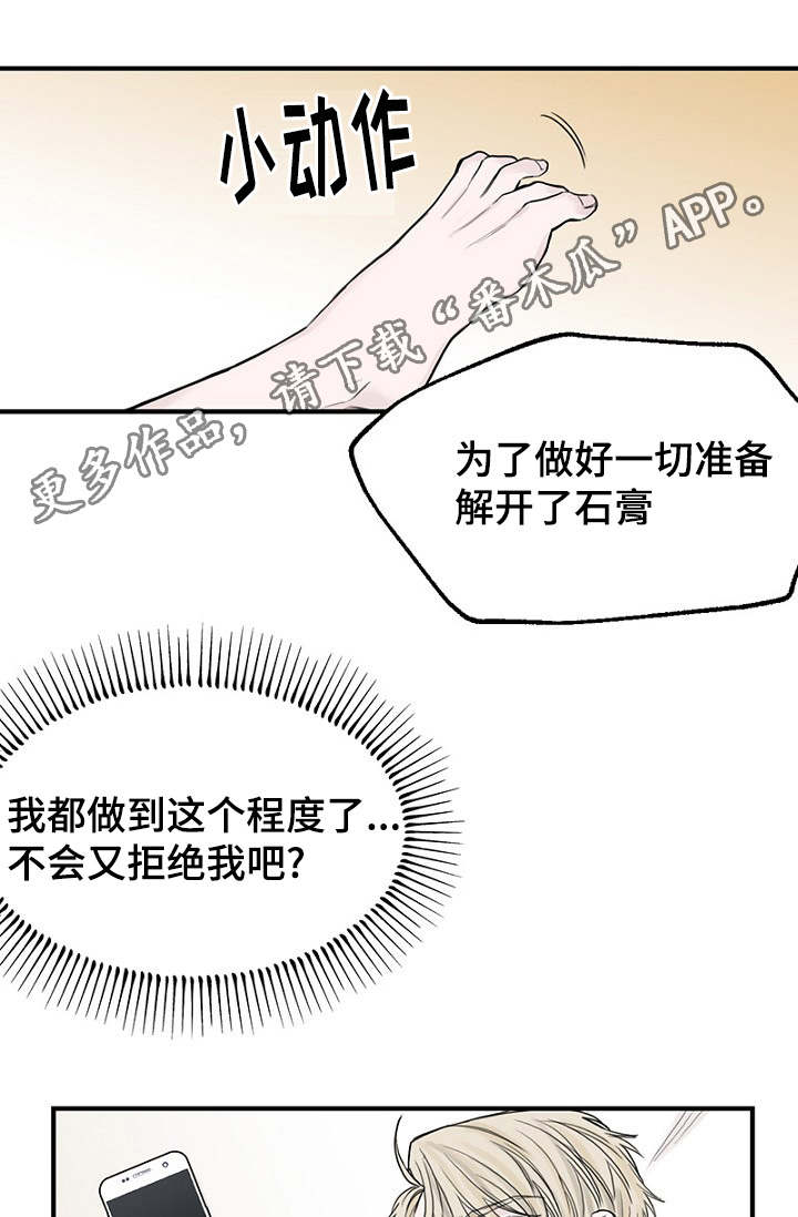 第34章：完美计划15