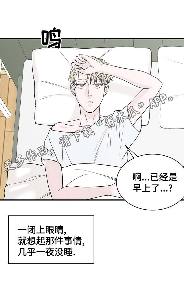 第16章：回想12