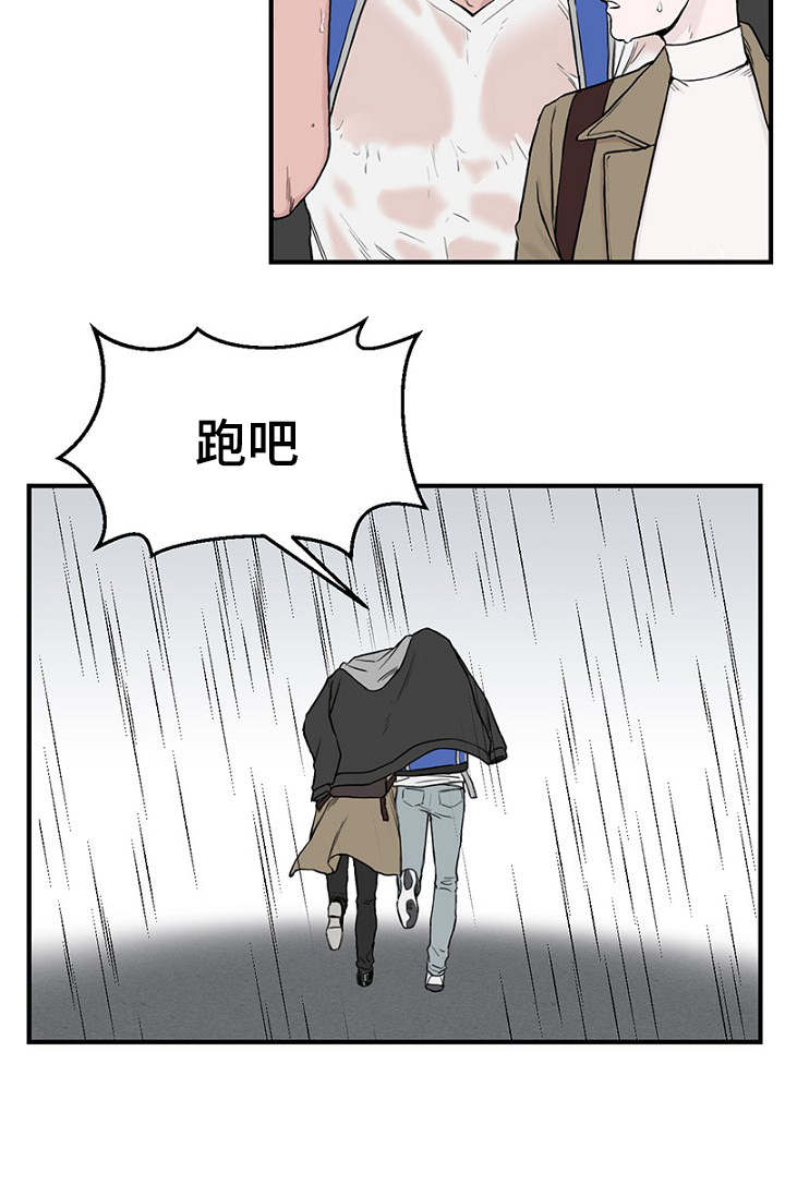 第6章：一起躲雨3