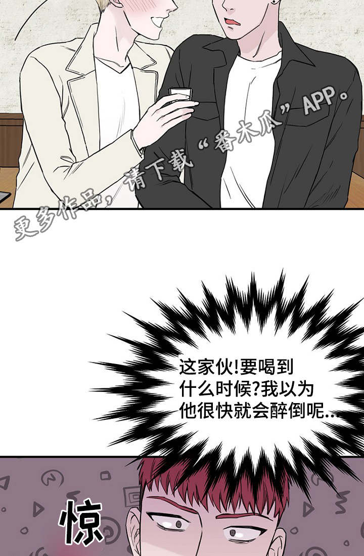 第19章：被灌酒10