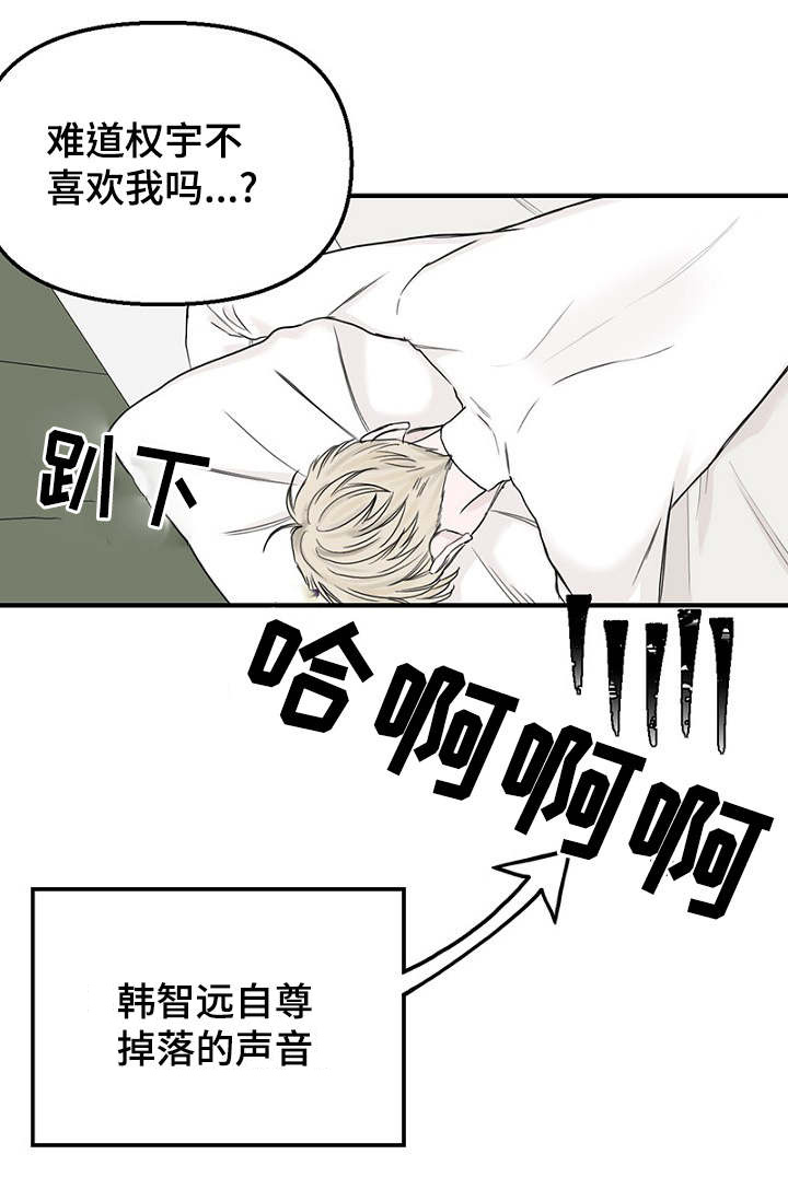 第31章：幻想再次破灭9