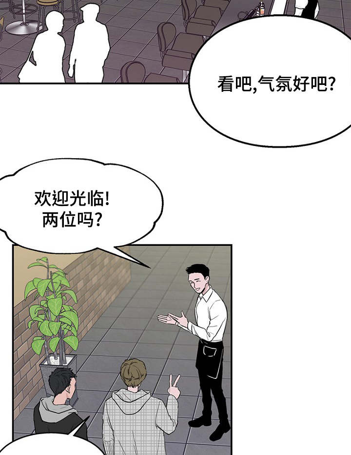 第1章：酒吧奇遇16
