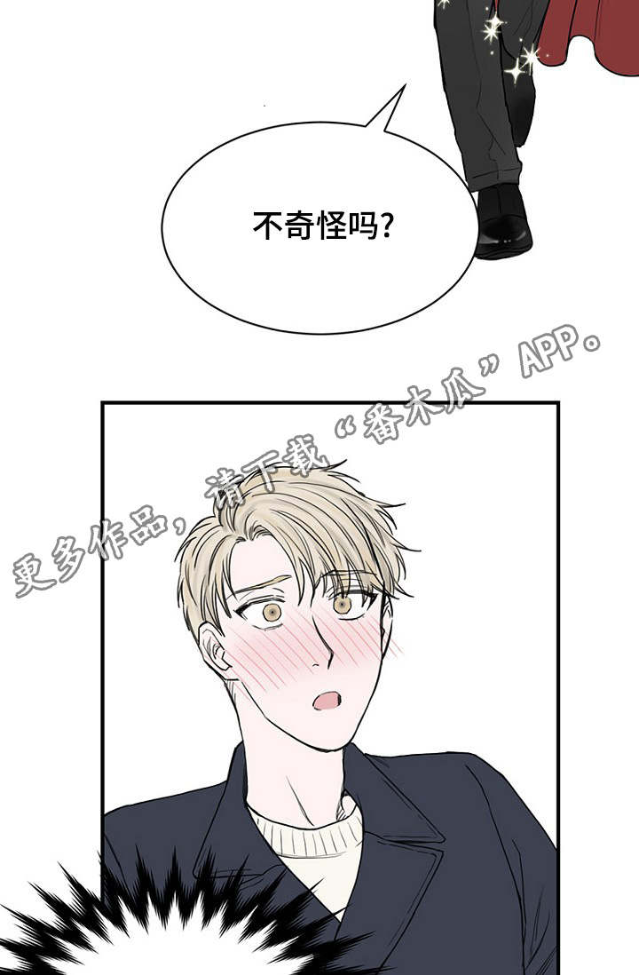 第27章：一起逛街15