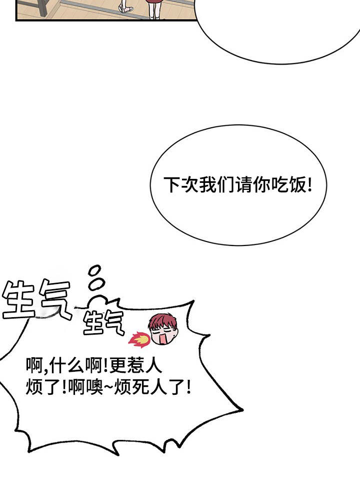 第17章：聚餐25