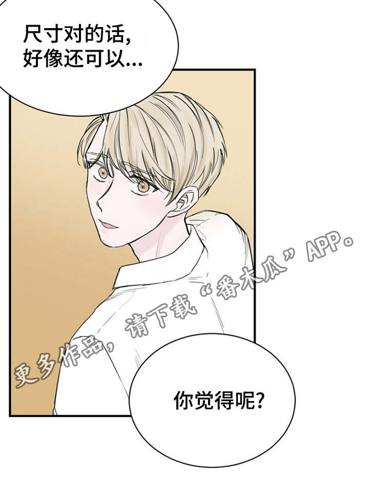 第28章：更衣间的故事9
