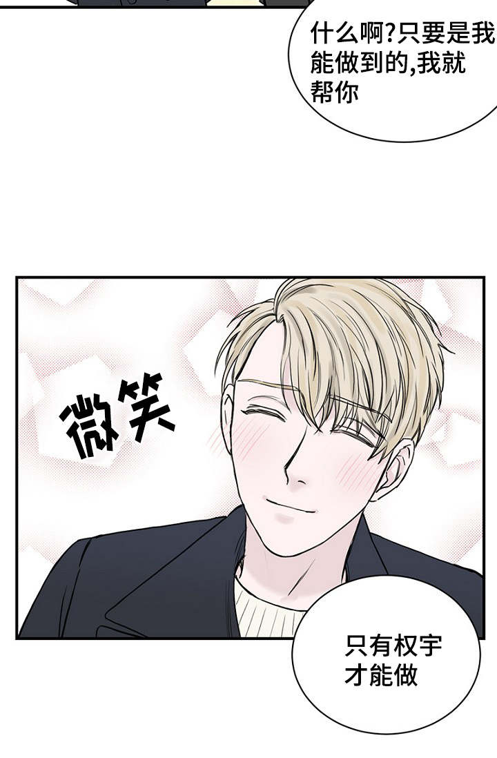 第27章：一起逛街12