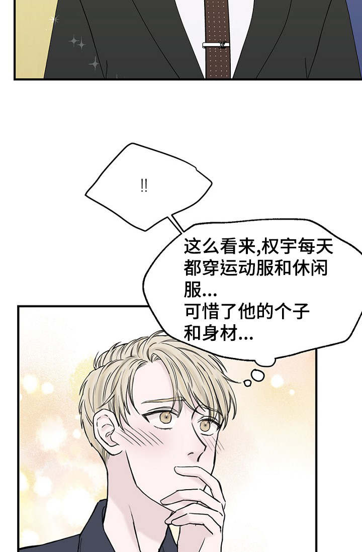 第27章：一起逛街9