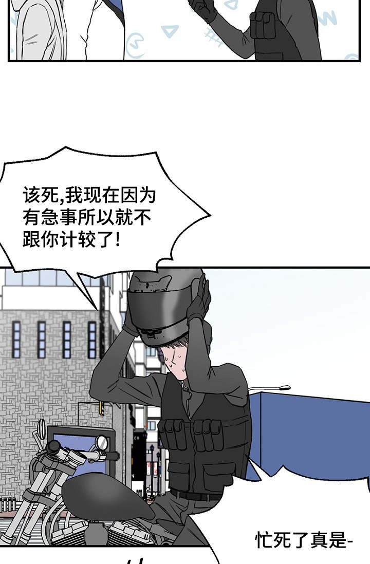第23章：出手保护19