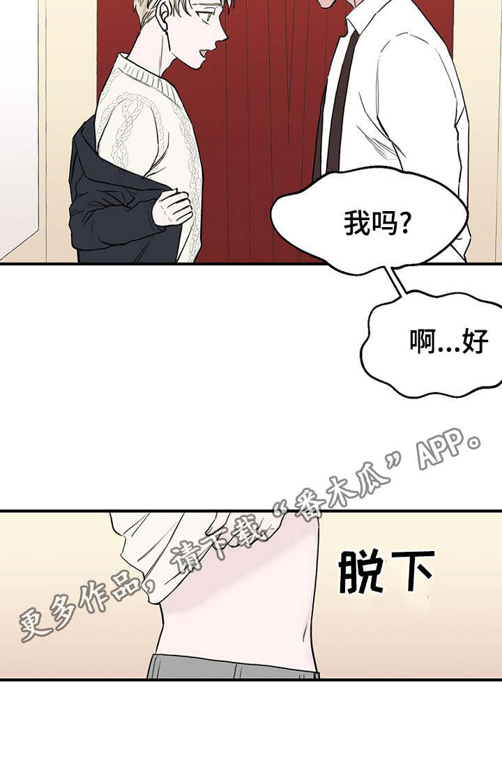 第28章：更衣间的故事5