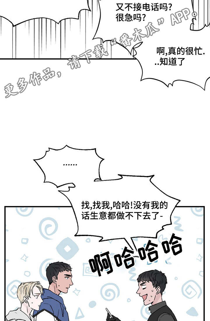 第23章：出手保护18