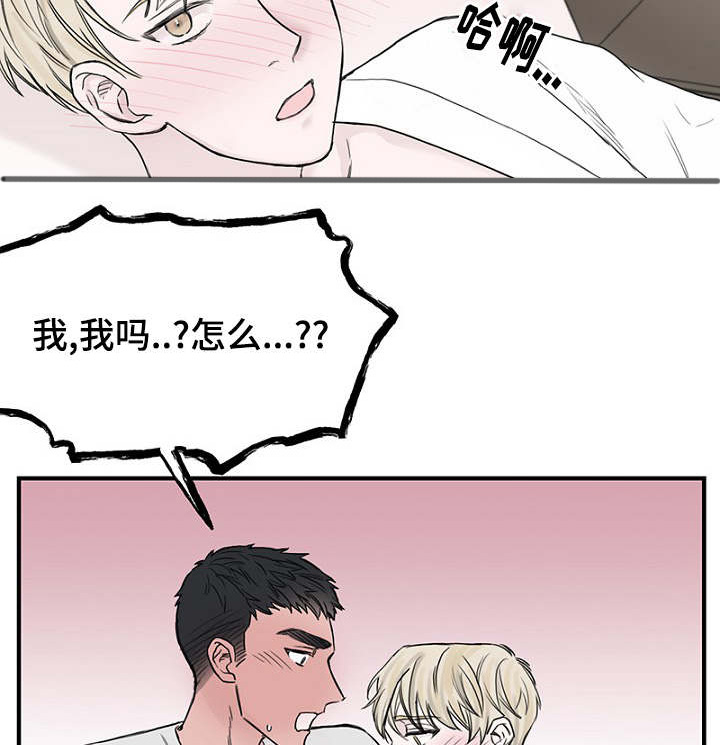 第36章：智远的反应1