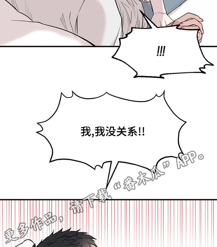 第36章：智远的反应11