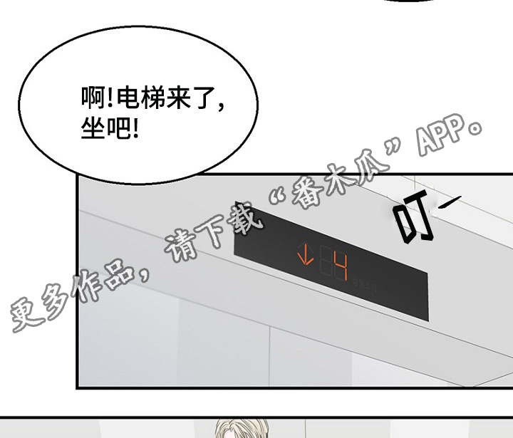 第11章：差点被发现7
