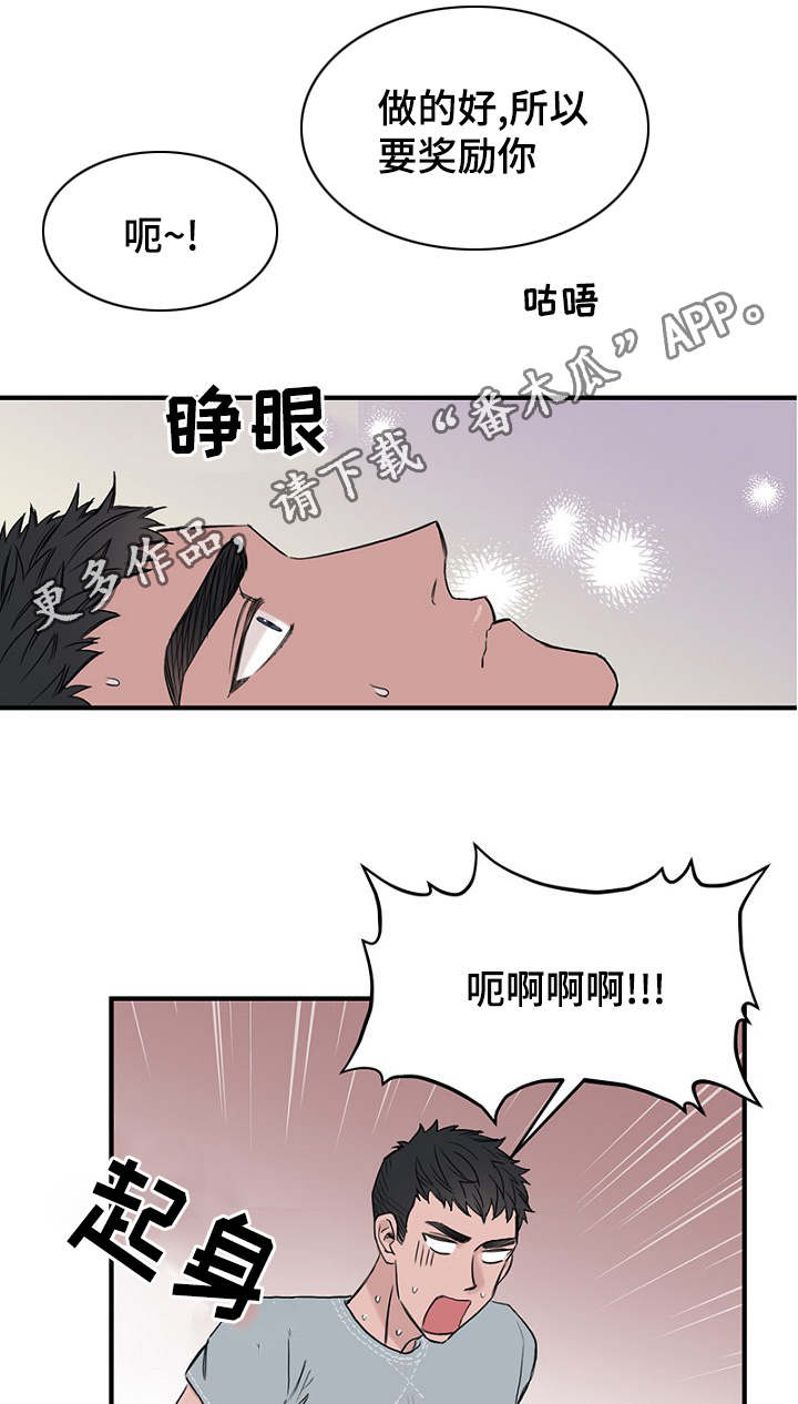 第33章：做梦7