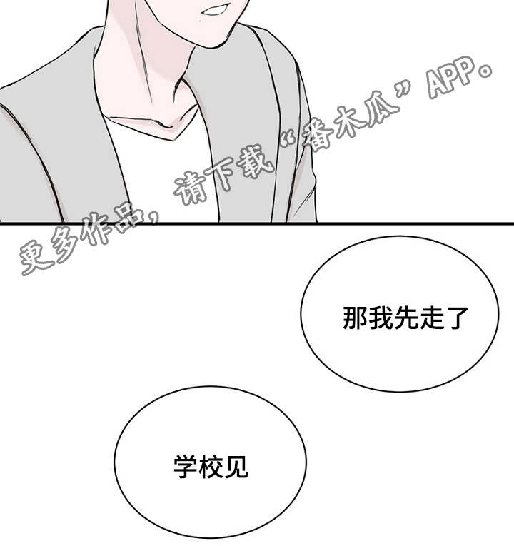 第25章：朋友做起18