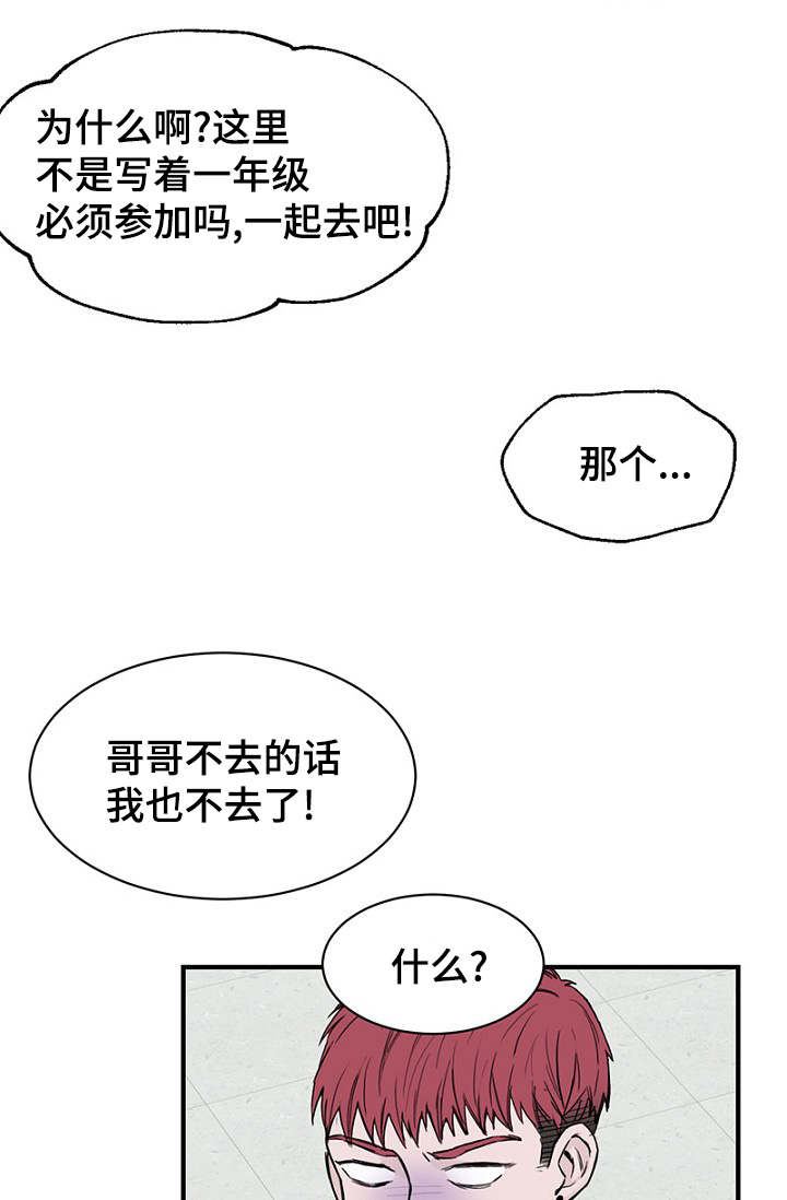 第18章：新生聚会4