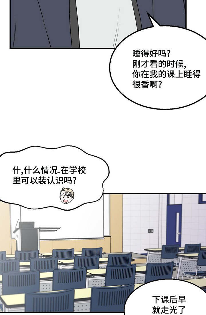第10章：叔叔12
