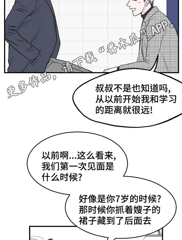 第10章：叔叔14