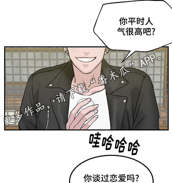 第7章：不谈恋爱6