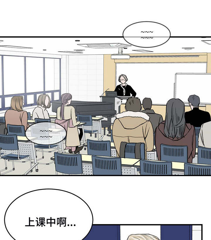 第3章：上课迟到18