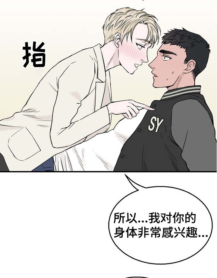 第21章：喝醉了12