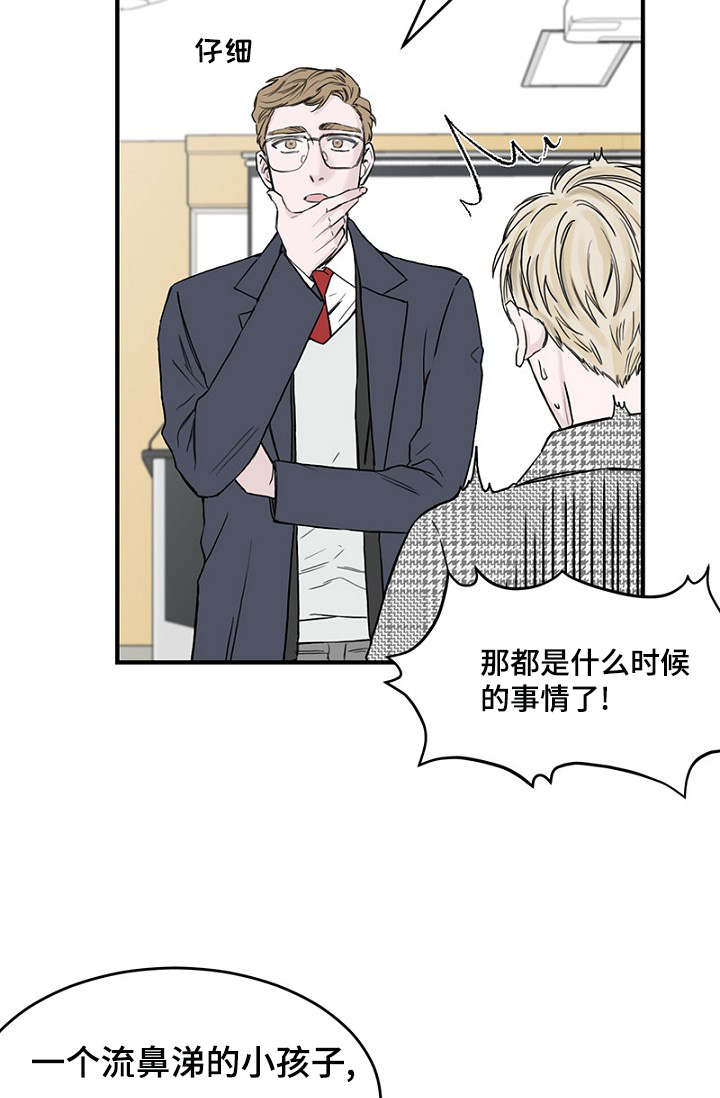 第10章：叔叔15