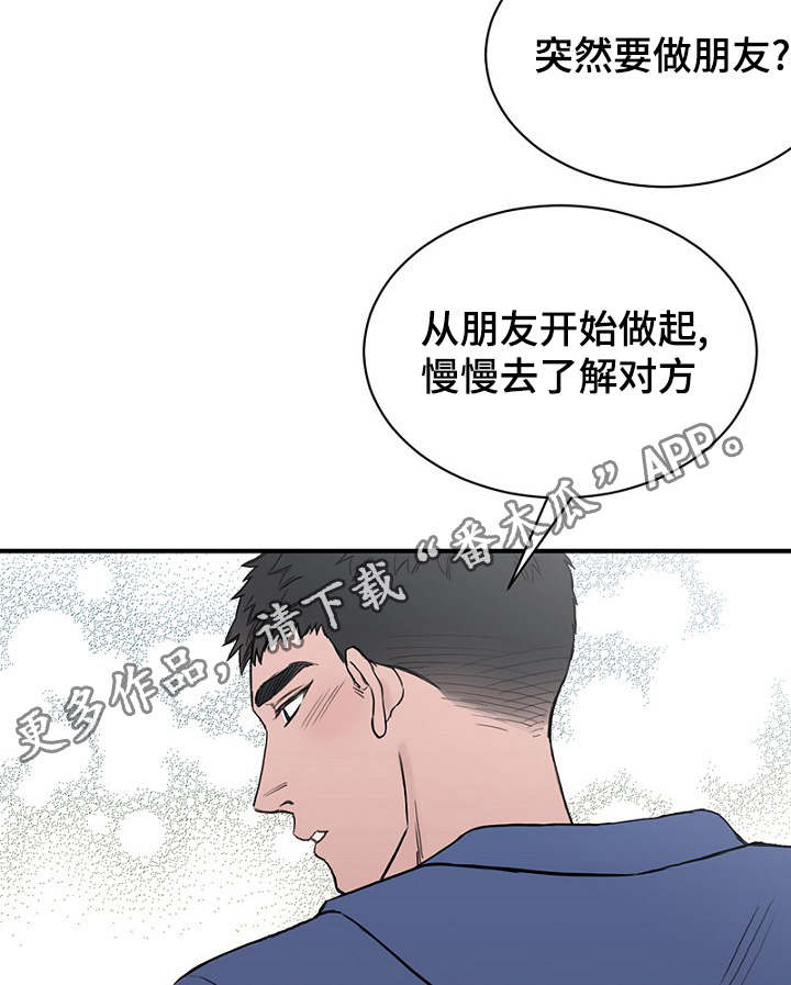 第25章：朋友做起5