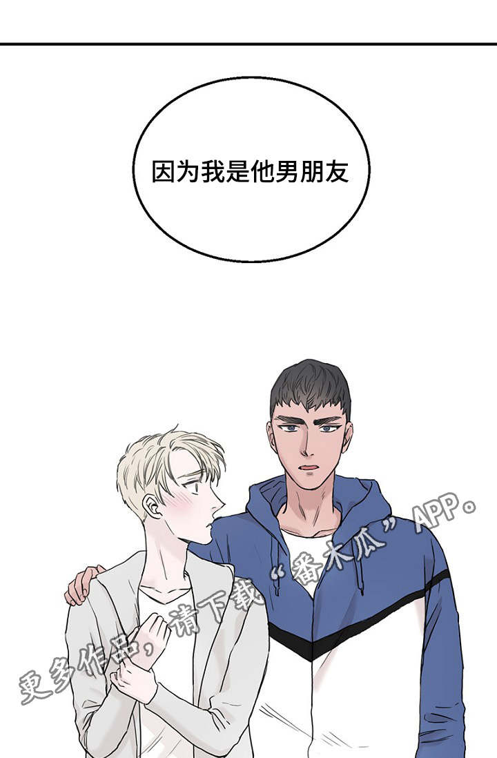 第23章：出手保护7