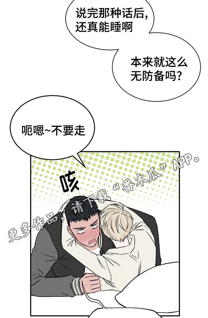 第22章：宿醉回忆1